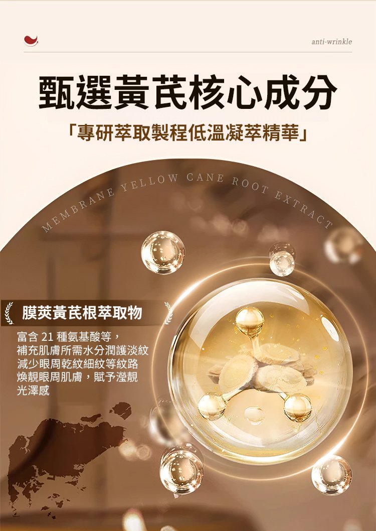 【中藥抗皺法寶】黃耆淡紋水晶眼膜貼 21 27911d7072bb6b95ee0ae06cb795d6e27011281981005473130TW254b54c89ad9420c33abb7ba9013e509c 【中藥抗皺法寶】黃耆淡紋水晶眼膜貼