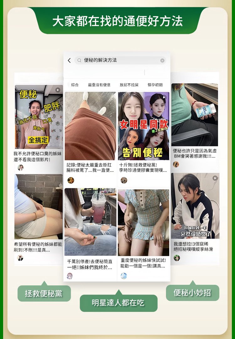 【潤腸通便】李時珍清青膠囊 3 289e77ae12537b6f5432323781bdd17063107211554951006396591TW219b0eaecda93019aff9624374e8d80dd 【潤腸通便】李時珍清青膠囊