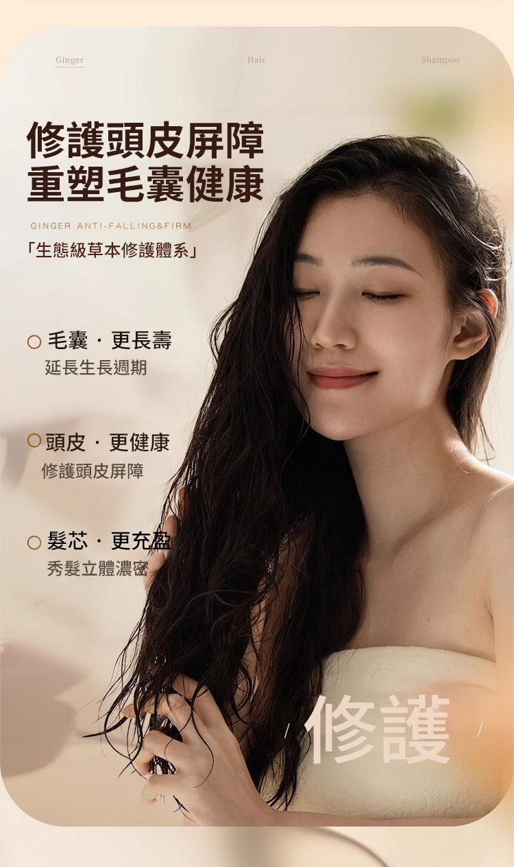 聚容防脫育髮洗髮乳 17 2916222638de75b89a6c8c9b3b54e009147411451671005934663TW2109c9d915334ab2938eb2ade86199552 聚容防脫育髮洗髮乳