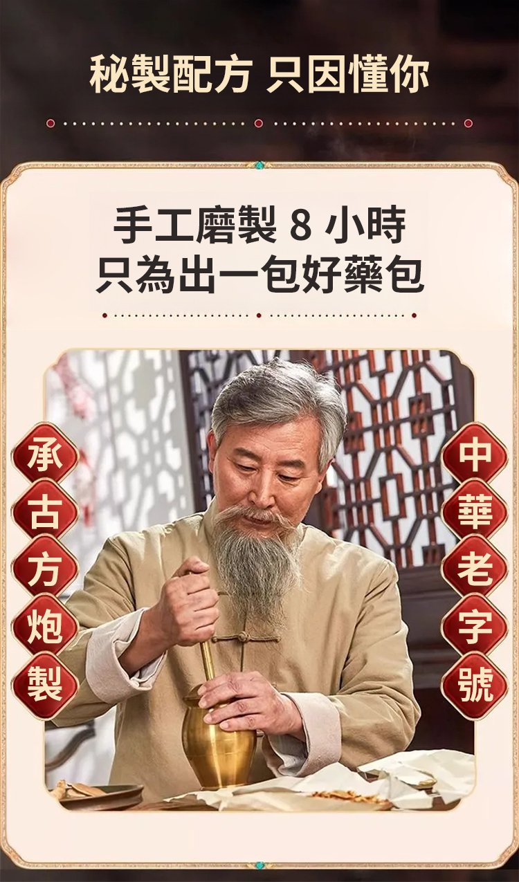 毫醫生祛濕穴位貼 31 3514b5d7f8262093071a3c2e302981007011529801006319654TW2597b3ff1ac1a10f94b0ccaf60896067d 毫醫生祛濕穴位貼