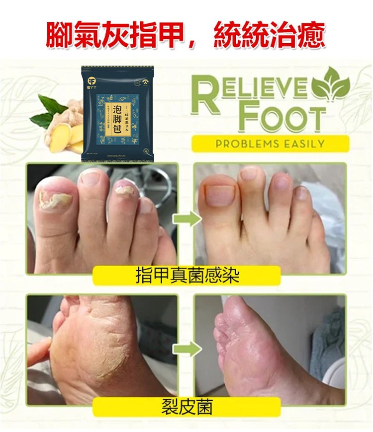 福丫丫祛濕排寒十二味地道草本足浴包 11 357e093743b25dbe2876fcb7438274753267810540921004570954TW25cd6a063c51df65aa0d61bbfd9882874 福丫丫祛濕排寒十二味地道草本足浴包