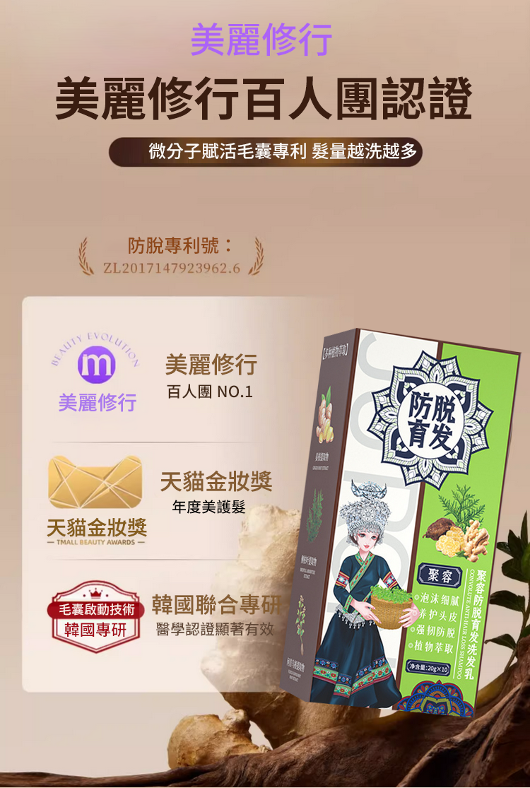 聚容防脫育髮洗髮乳 2 3875137af38ecf543471481af82362e8147411451671005934663TW25a29bbef4fd77251367d3c0dda8bf546 聚容防脫育髮洗髮乳