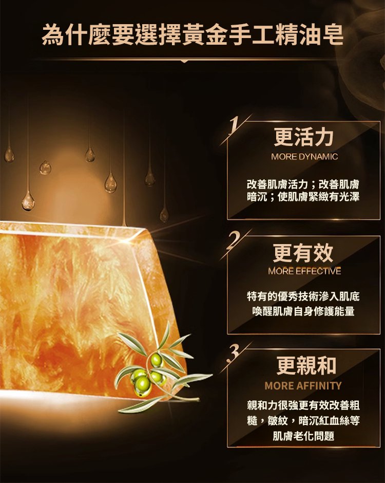 除蟎淨痘奢華黃金皂 21 3c073f0302f8b750c06449c44a2e05157011482021006050128TW21d80e06d47075e0403a3b052547c1e97 除蟎淨痘奢華黃金皂