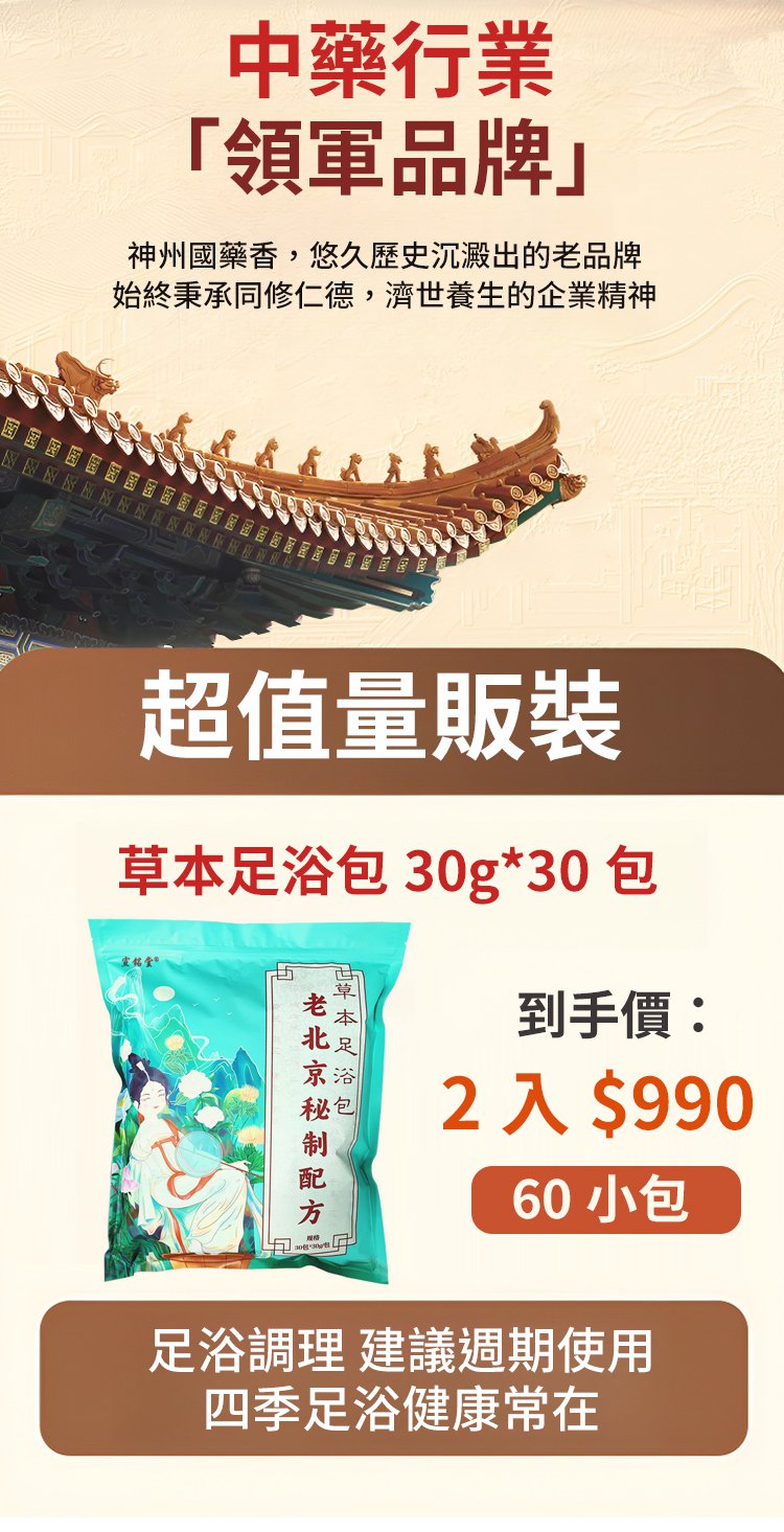泡腳藥包 2 3fe0fd71afccab881c124dd678ab652e147410974771005104150TW25a29bbef4fd77251367d3c0dda8bf546 泡腳藥包