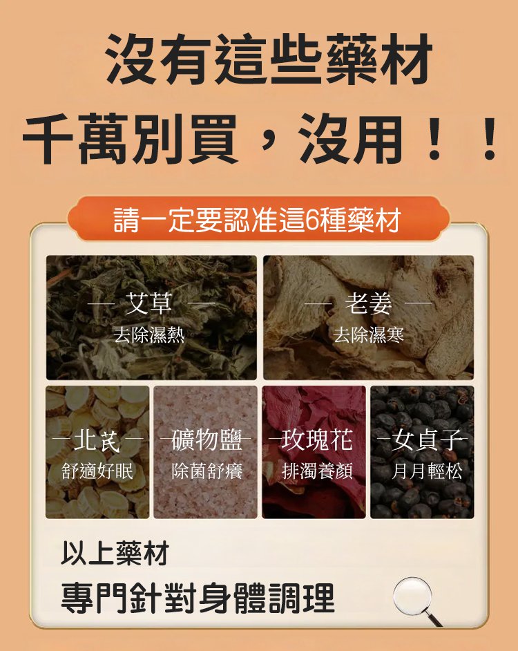 福丫丫祛濕排寒十二味地道草本足浴包 1 44504e9edc80959882ba42b23cabc98f3267810540921004570954TW2cee59b31201cd7b338bf2fb789eb085a 福丫丫祛濕排寒十二味地道草本足浴包