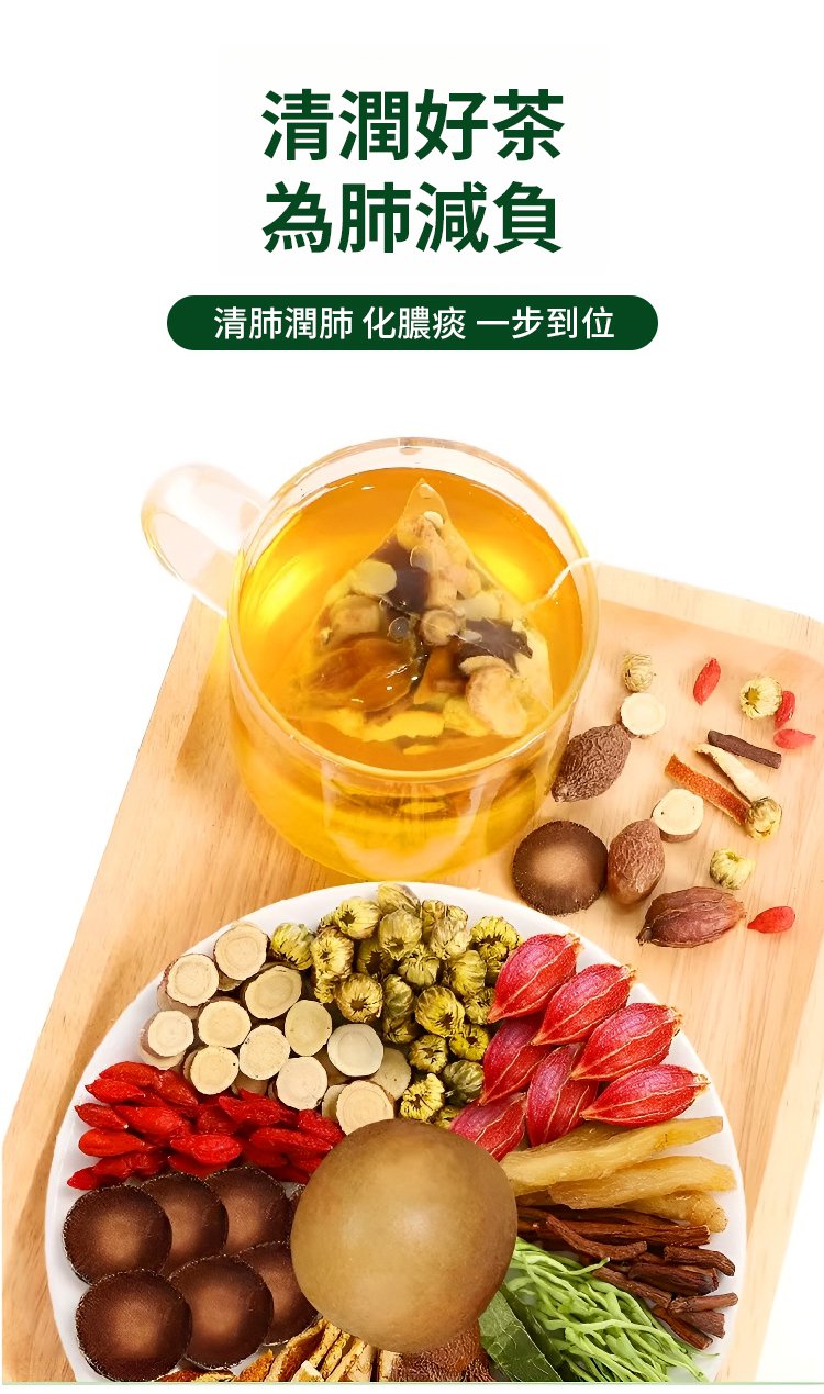 橘紅羅漢果清潤茶 14 45d1fbdde9f7058aed6e824869d34f5663107211135721005316080TW2c235c1a640b43cba6989e44c0e6785cc 橘紅羅漢果清潤茶