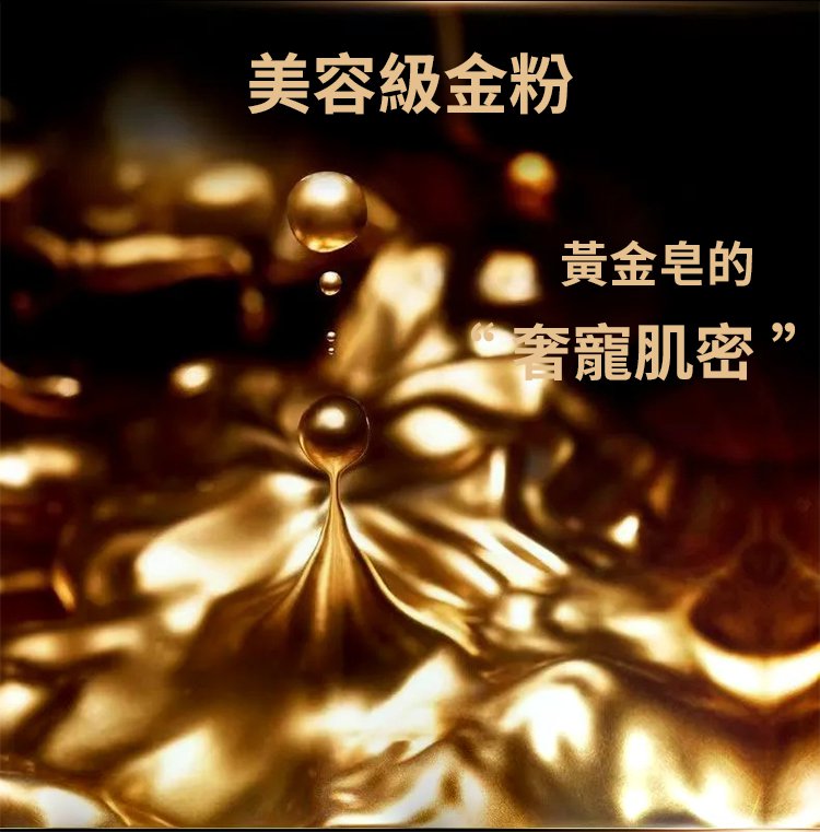 除蟎淨痘奢華黃金皂 15 45f551a70ede0e5171cd6e7b8ed05ba77011482021006050128TW24ca64cce9e6b4ee43281f65570c539c6 除蟎淨痘奢華黃金皂