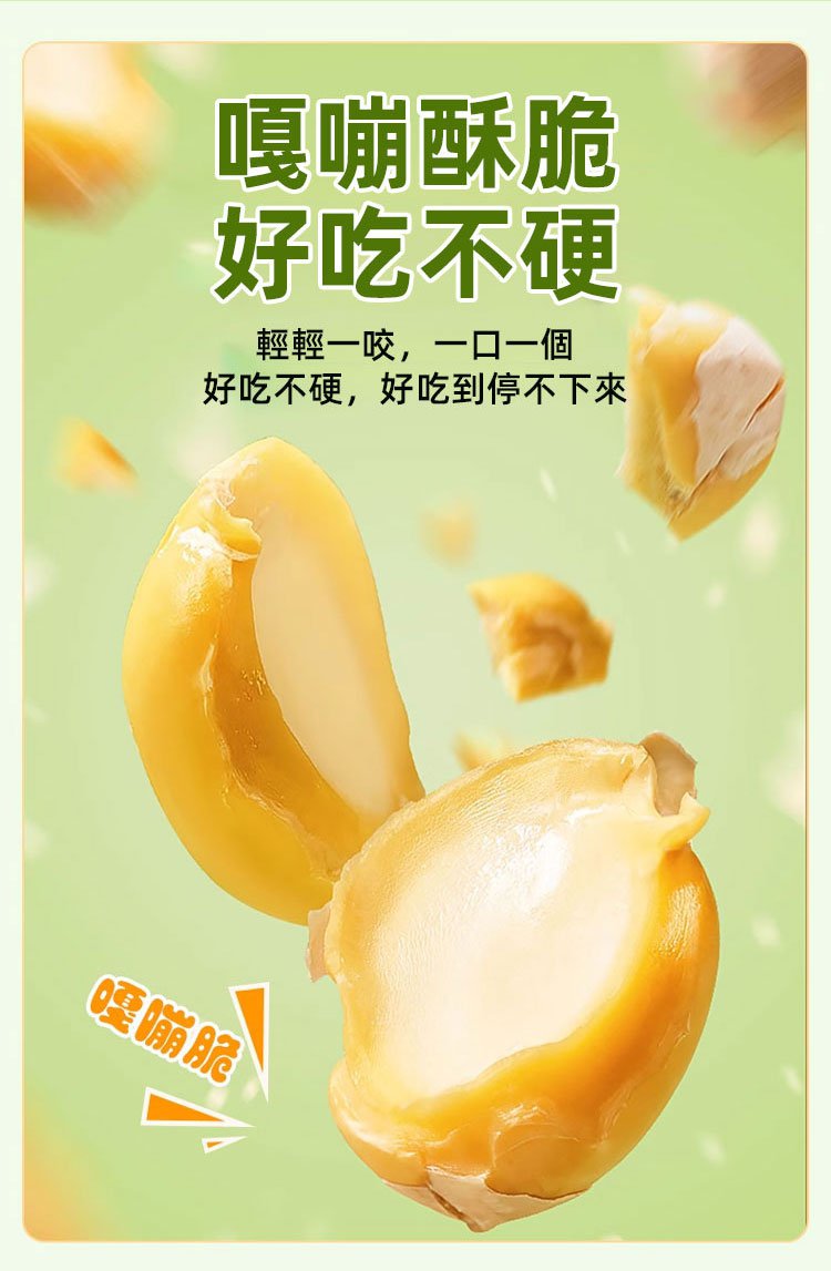 47379dfa06d82708a2792eb94b1528153297112968291010833474TW20b392e301fb79cbeaa86f10ca0f1ea85 【0糖0脂】香酥鷹嘴豆