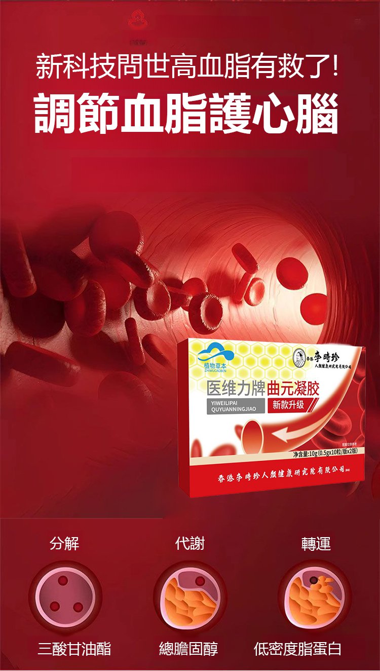 醫維力牌曲元凝膠,李時珍華大遠康牌曲遠膠囊醫維力牌曲元凝膠現貨速發/20粒每盒 20 4a95dbd2c7dfb04516475eb34fdb36446312356141009190516TW2b882b325a4c32027bb7a3589209866b9 醫維力牌曲元凝膠