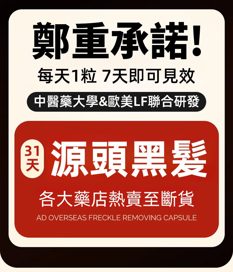 4df462020a9d23a9cb718fd9c30361cc3297112591371009941562TW261969f843dba6714fb748d917fb79c3a 【每天1粒 黑滿頭】靈芝烏黑片