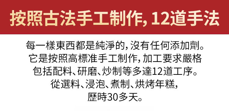 八珍糕 22 4f8e012ba73275c38da8a591b398dd3063298211190381005401067TW23282fbcac3fe69dd9f4662941765bad7 八珍糕