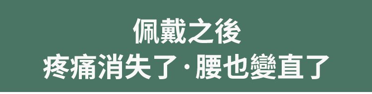 醫療用護腰帶 10 4fbdbb3f1d16b7c3796a153ed329c8ac63107210689011005032956TW280d924899a89e7ac45fc5702a9b48b97 醫療用護腰帶