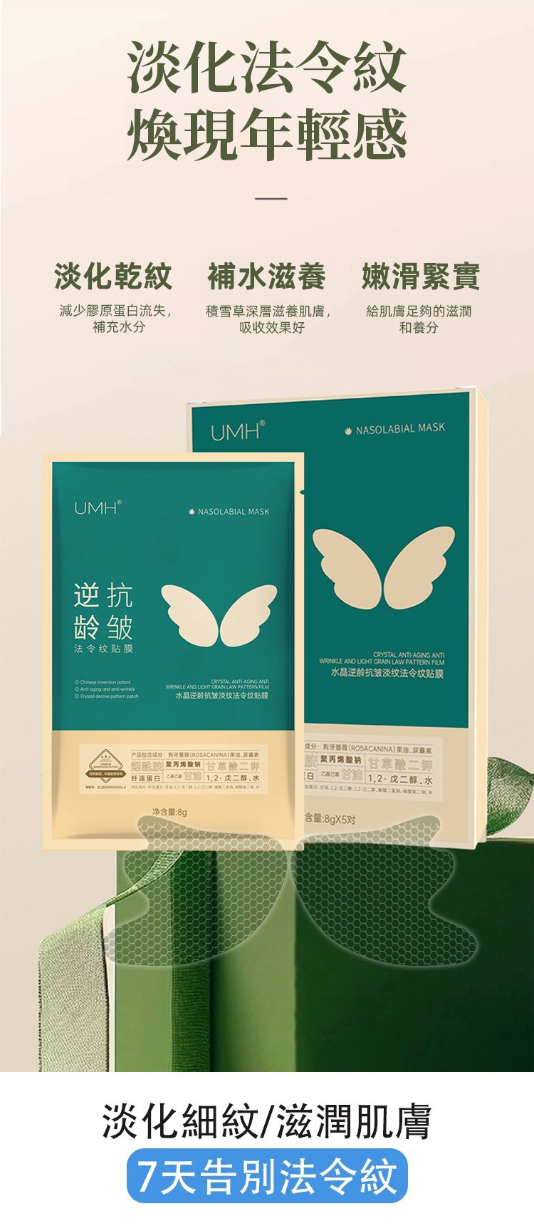 法令紋面膜,UMH悠氫寡肽抗皺御齡凍乾眼膜保濕補水淡細紋黑眼圈5對每盒 9 5019b2498700eb6189f70ab9ff4702053297112260681008722673TW2df85f207d3436d9c0fa4832a79ed0203 法令紋面膜