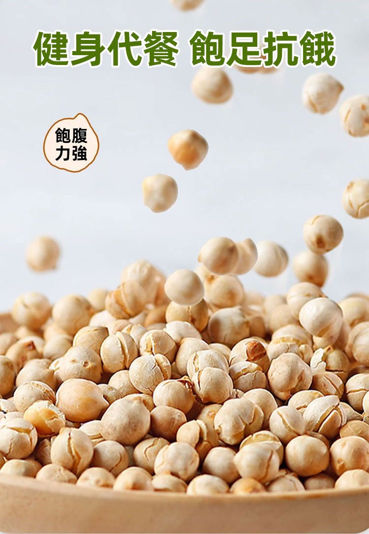 585d736a5bdf43fba51656b76da0a0953297112968291010833474TW2eb0a3026ffcbae7eaf10846d4559cdaa 【0糖0脂】香酥鷹嘴豆