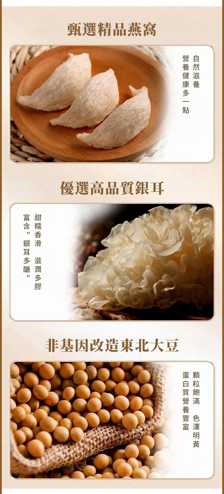 燕窩銀耳豆漿粉,每一杯綠養源燕窩銀耳豆漿粉,美味可口又方便,均衡的營養配比,不僅使您的皮膚得到深層滋養,還有助於減淡色斑,恢復皮膚自然光采! 25 5bbc51da4fe76d9cc797462e349315a763107211428661006363790TW2f3528cec25da7efde9775b2bdc1c4030 燕窩銀耳豆漿粉,每一杯綠養源燕窩銀耳豆漿粉,美味可口又方便,均衡的營養配比,不僅使您的皮膚得到深層滋養,還有助於減淡色斑,恢復皮膚自然光采!