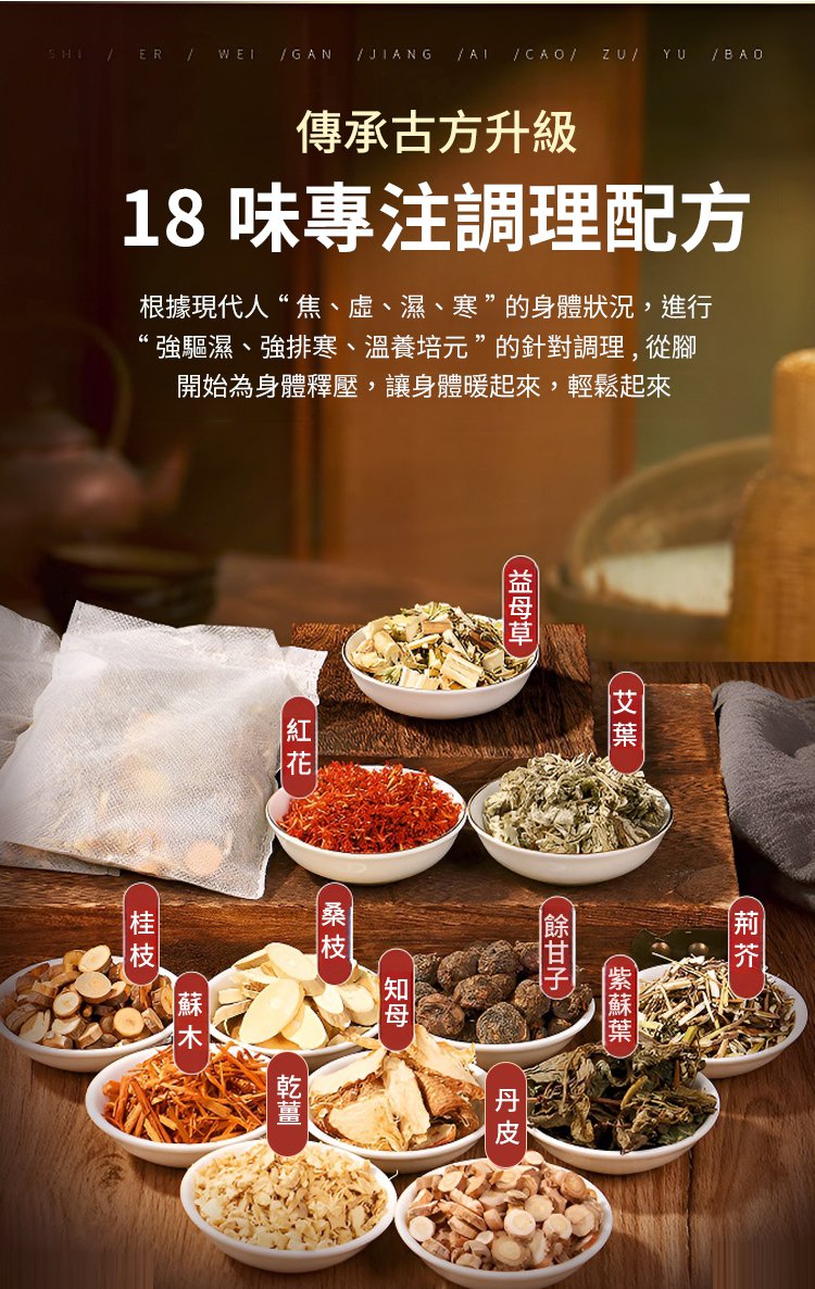 泡腳藥包 15 5eae5bdb1755d02851d2a8170283fdd8147410974771005104150TW261010d0c3d4a799efca324295ef66227 泡腳藥包