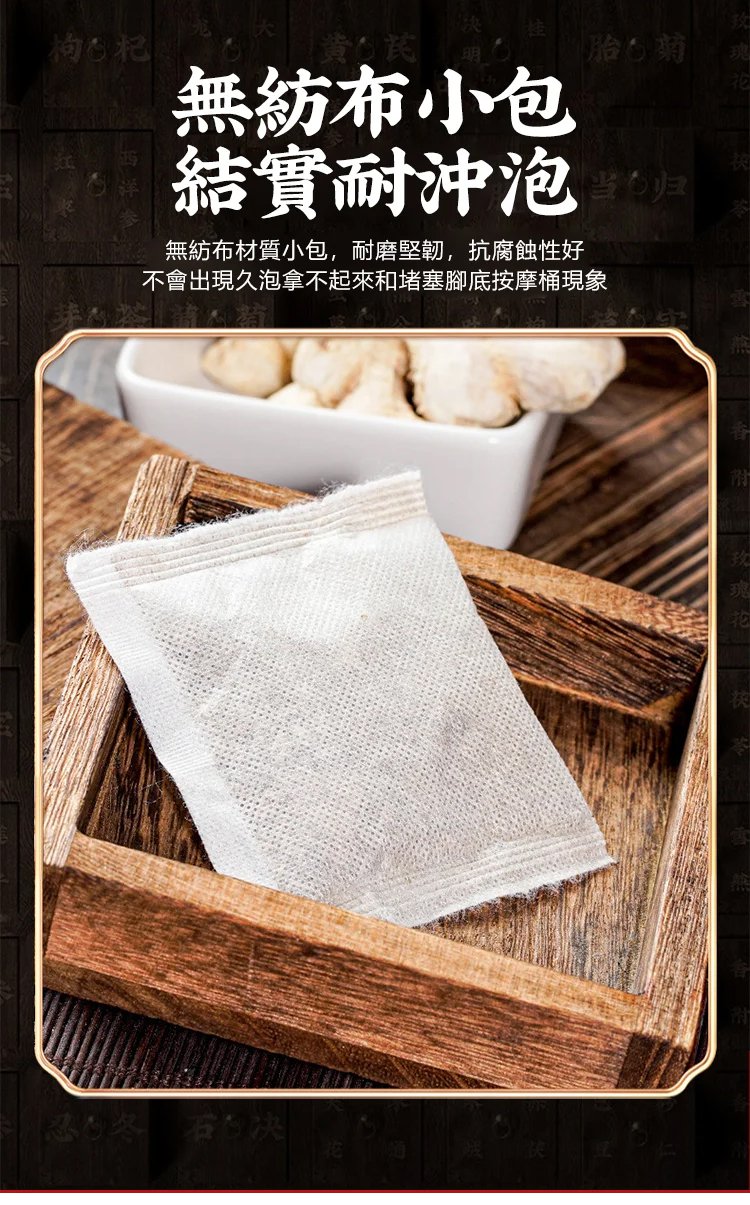 福丫丫祛濕排寒十二味地道草本足浴包 29 6064813330143904d472f4a89459b88e3267810540921004570954TW24619445188371e1cfe34593d015c1b98 福丫丫祛濕排寒十二味地道草本足浴包