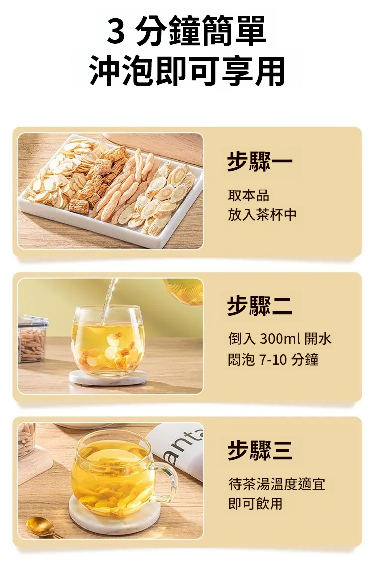 元氣四寶茶,養生四寶茶黃芪黨參西洋參麥冬獨立小包裝泡茶養生茶10包每袋 26 608c90bb08c0e169264e44942854247463107111627951006658215TW23282fbcac3fe69dd9f4662941765bad7 元氣四寶茶