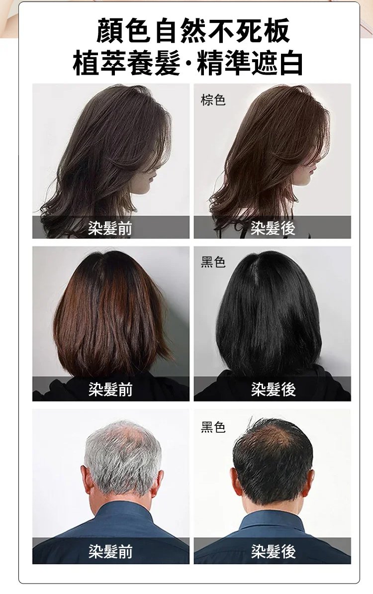 牛油果植萃染髮膏