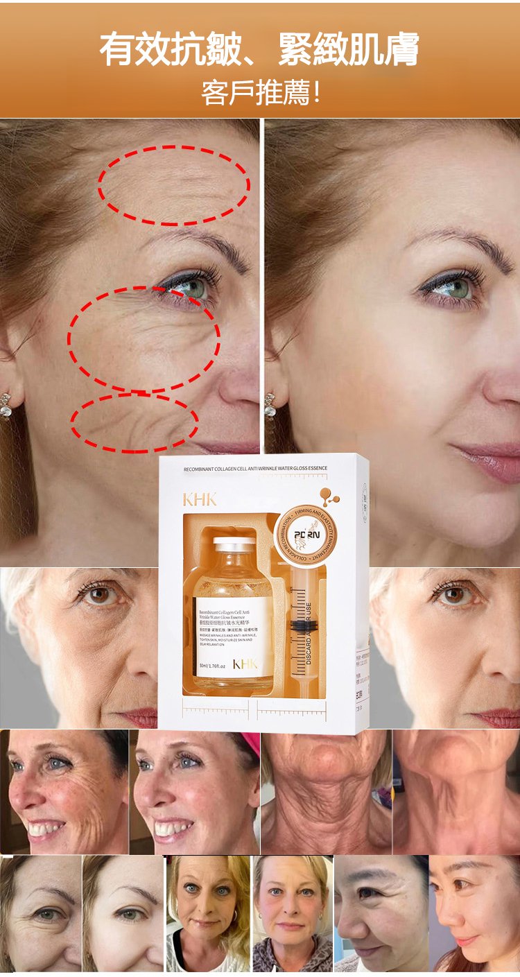 6120fe3447da07375f8da11c9b55462663143212816421010725708TW29cce7a2541c09a96ab34a2966ac532aa KHK重組膠原細胞抗皺水光精華