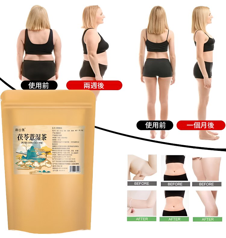 【非遺古方】茯苓薏濕茶 15 6253bdcdfae7e9b71965c86c20c995d863283510859551005066426TW2688955abcb1220296c701087d6e601d4 【非遺古方】茯苓薏濕茶