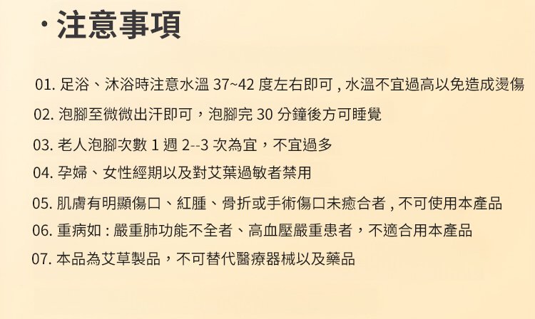泡腳藥包 37 62cef55ffd046ae159cdef3da02e9ef0147410974771005104150TW271e759122bc27863e4fdc34c0527c347 泡腳藥包