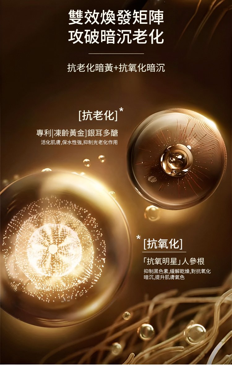 勻美博士人參精粹抗皺煥顏精華液 22 6319f64531e505889535459765de67e263107211482421006087904TW20cf653de8dcfbe70d07e44881ffcfe3f 勻美博士人參精粹抗皺煥顏精華液