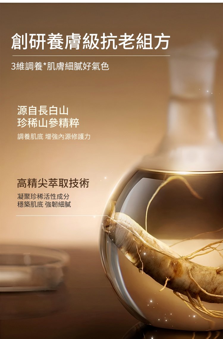 勻美博士人參精粹抗皺煥顏精華液 21 63583e717a5742f0518c1775c8e17d7c63107211482421006087904TW275ca2cc722b32dbf8c648793789b917c 勻美博士人參精粹抗皺煥顏精華液