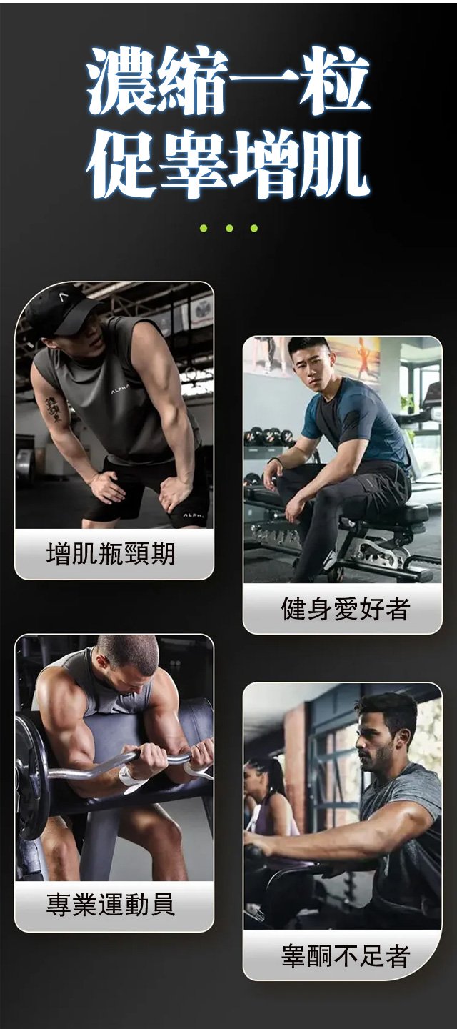 肌肉博士zma雙參鋅鎂片