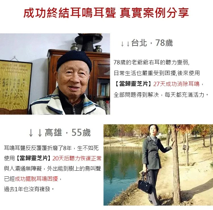 當歸靈芝杜仲葉茯苓片 17 6827cb62ed8aa6162e208464ddb85fd63297112529781009727463TW2eef6afa0bc83b63fa29fa8c3b0459497 當歸靈芝杜仲葉茯苓片
