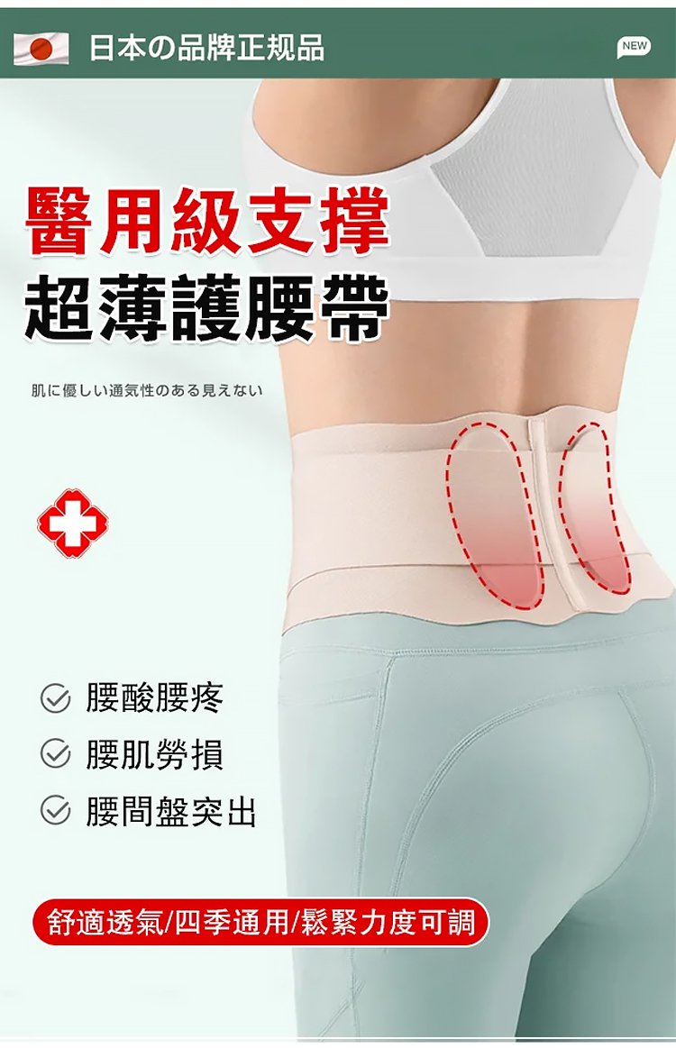 醫療用護腰帶 5 6b3aaa8ea18b83404901095cb215cb6463107210689011005032956TW2a5fdf9ab422e5cd659ae209e2916c1a6 醫療用護腰帶