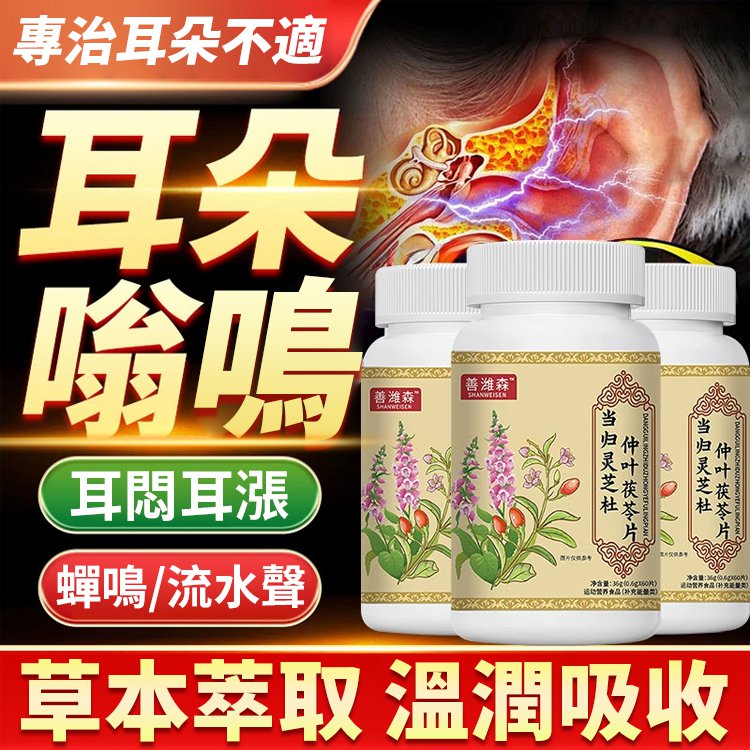 當歸靈芝杜仲葉茯苓片 6 6ba76f1c65396c40d82e9d9b4a665d3a3297112529781009727463TW261969f843dba6714fb748d917fb79c3a 當歸靈芝杜仲葉茯苓片