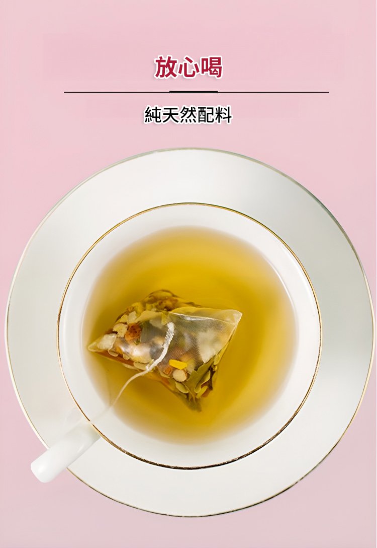 【非遺古方】茯苓薏濕茶 25 70a7bfa0c190a052ce33890b0eafa43063283510859551005066426TW20659845377fa5768b15b1ae124da5c7f 【非遺古方】茯苓薏濕茶