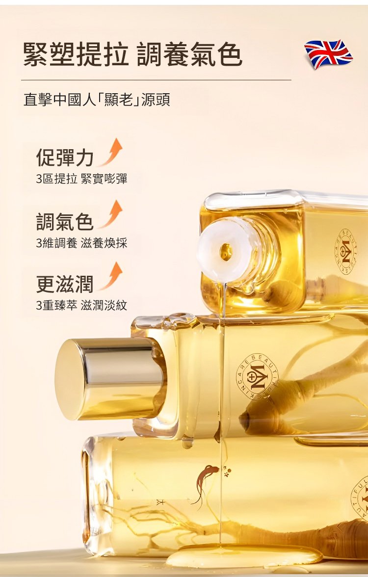 勻美博士人參精粹抗皺煥顏精華液 12 71f036e2afcf6cc8c810be8ab719e4b263107211482421006087904TW27e1b13f92d9847cd29e98f1b40e48d76 勻美博士人參精粹抗皺煥顏精華液