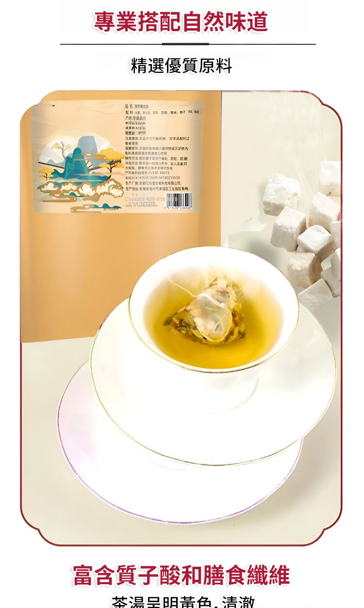 【非遺古方】茯苓薏濕茶 20 7600c1f24fa4fff1526bda8299c0b66b63283510859551005066426TW2ab38a2f7e60f24908eabf6c40b5d22a5 【非遺古方】茯苓薏濕茶