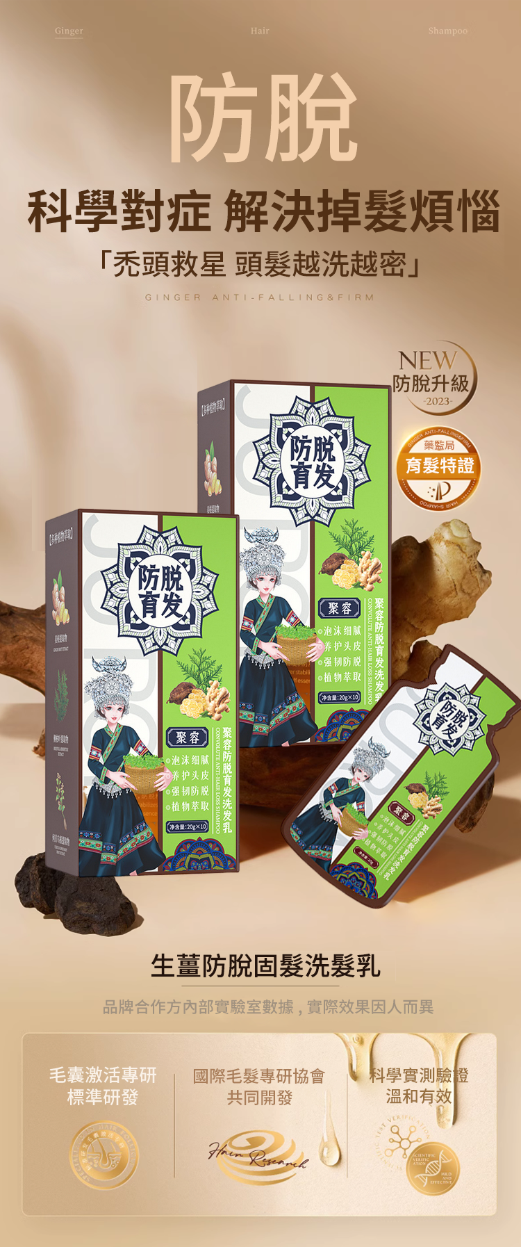 聚容防脫育髮洗髮乳 8 77dfa3c763b2e429b346c0365c77909e147411451671005934663TW24c16dfd2977c6187d1ae1096154772d9 聚容防脫育髮洗髮乳