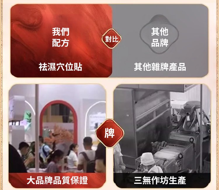 毫醫生祛濕穴位貼 29 78cc5bdff5f59b992542f58ca5efbff47011529801006319654TW23bc4705f0f2fc5727c1277a35b63f313 毫醫生祛濕穴位貼