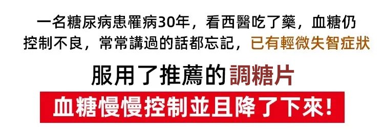 人參苦瓜蕎麥桑葉片 14 7d0f06e8b95ce531b892fea51141997f63107112412511009328008TW2246b48bd184cc25c1b49b8a53a4df632 人參苦瓜蕎麥桑葉片