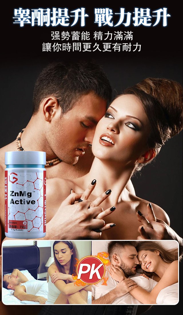 肌肉博士zma雙參鋅鎂片 肌肉博士zma雙參鋅鎂片