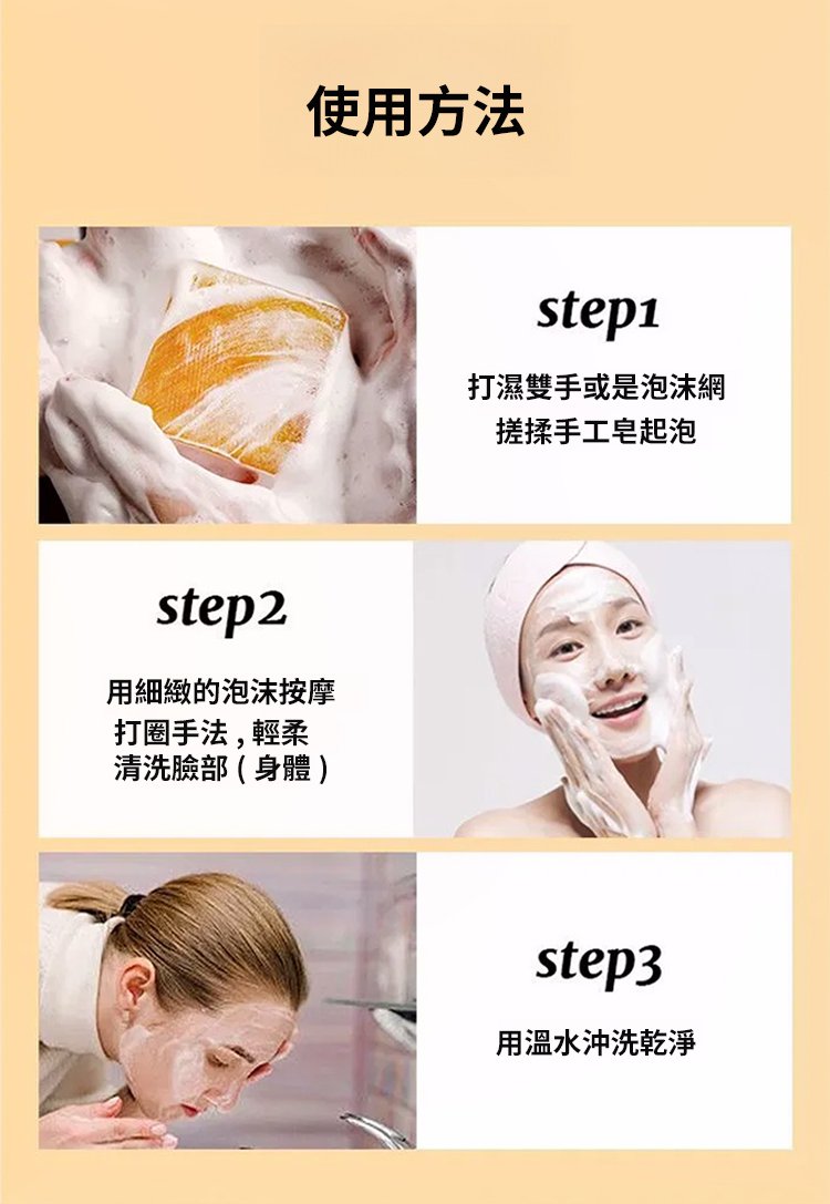 除蟎淨痘奢華黃金皂 30 805fc4aab7a6ffb1430428eff411c4b67011482021006050128TW2274d657a2ccdba5e47b4b5ed2bb4a2d6 除蟎淨痘奢華黃金皂