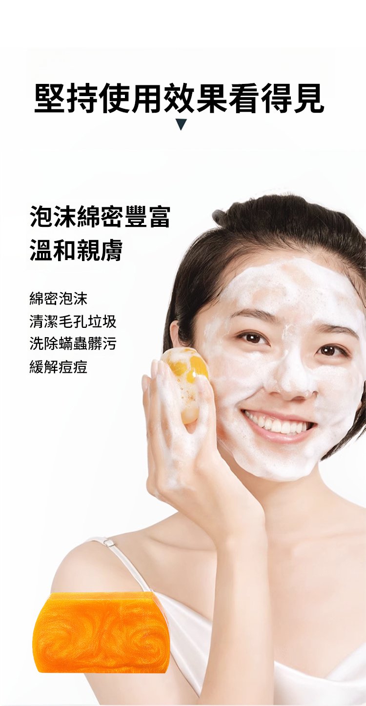 除蟎淨痘奢華黃金皂 24 822626c6be6fbc737b78b588cb9d07427011482021006050128TW203736dc126713e2b672a8d5fdf4f332f 除蟎淨痘奢華黃金皂