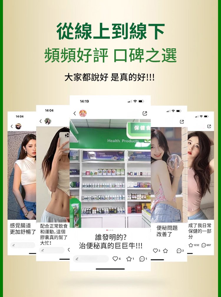 【潤腸通便】李時珍清青膠囊 4 82b706f57734822cd4ecb3329ccbb8f163107211554951006396591TW272f2c046da41f67017374fc794069247 【潤腸通便】李時珍清青膠囊