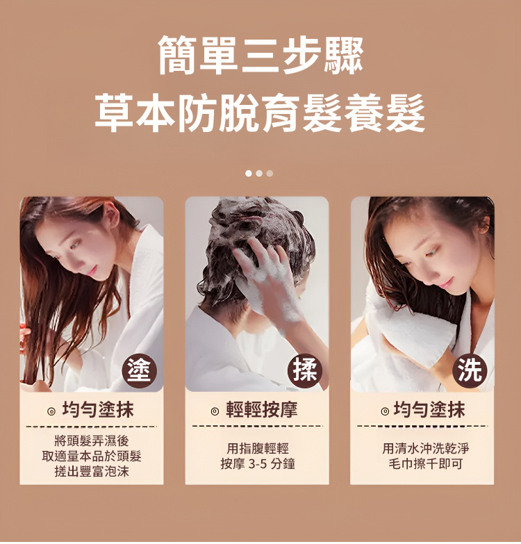 聚容防脫育髮洗髮乳 40 82c98eb5d204852eaf1dc4ecf92a59a9147411451671005934663TW2980621bad6cb9b001f9a0d806d146b01 聚容防脫育髮洗髮乳