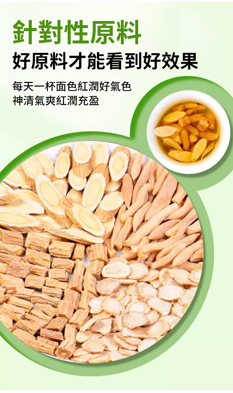 元氣四寶茶,養生四寶茶黃芪黨參西洋參麥冬獨立小包裝泡茶養生茶10包每袋 24 84d62f892e5ca8d13973771cf89599f263107111627951006658215TW2ade1db7d430c93e81950649d0c592883 元氣四寶茶