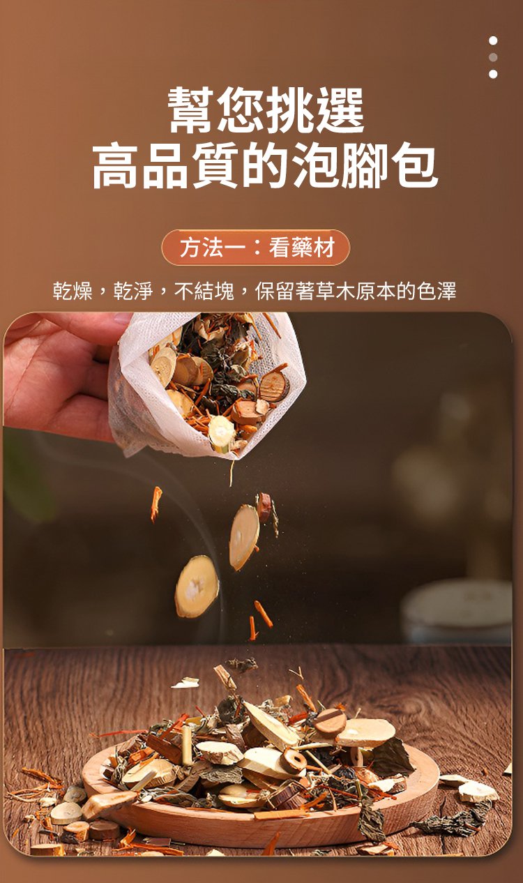 泡腳藥包 24 89aa7a6c478f7625442e03e61dc06a46147410974771005104150TW24b3617dd50b606d8b91d17859448efee 泡腳藥包