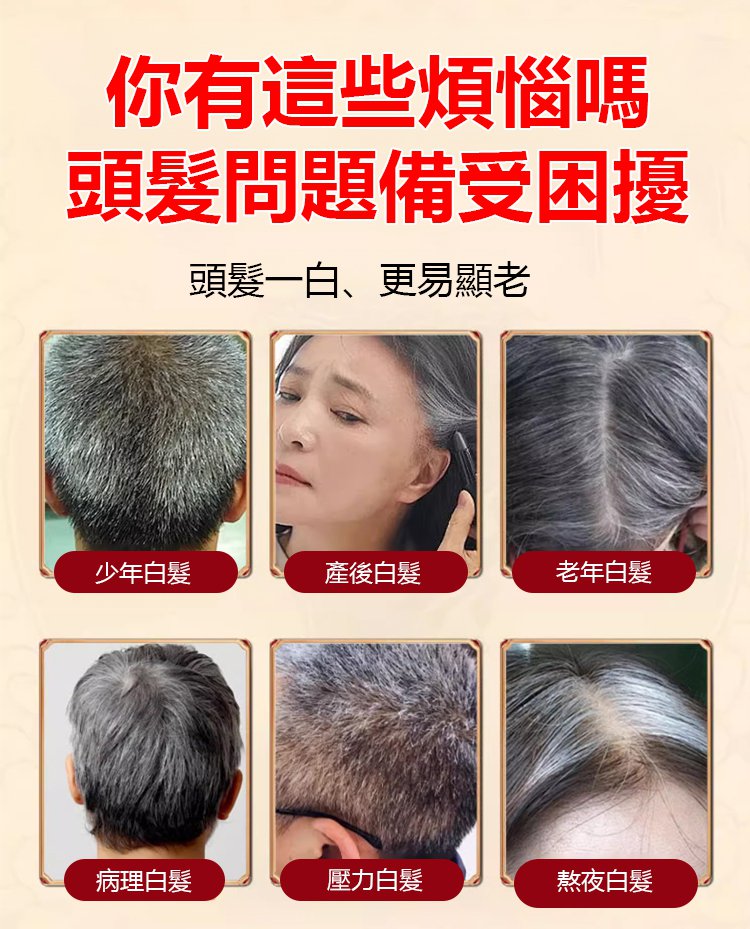 國藥本草烏參九黑片,內外調養烏黑茂密養發護發草本配方36粒每瓶 10 8b4da02909606110606f3cc27b545e7d176012341671009101853TW25c739cb8f92e898cd1bfd6661bef5138國藥本草烏參九黑片