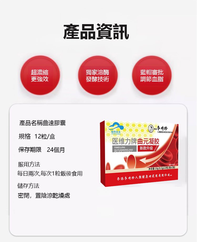 醫維力牌曲元凝膠,李時珍華大遠康牌曲遠膠囊醫維力牌曲元凝膠現貨速發/20粒每盒 28 8daa55dda5ca5349cd8d714c884b35626312356141009190516TW2e318de089dcf578594fad92a4d07f5f8 醫維力牌曲元凝膠