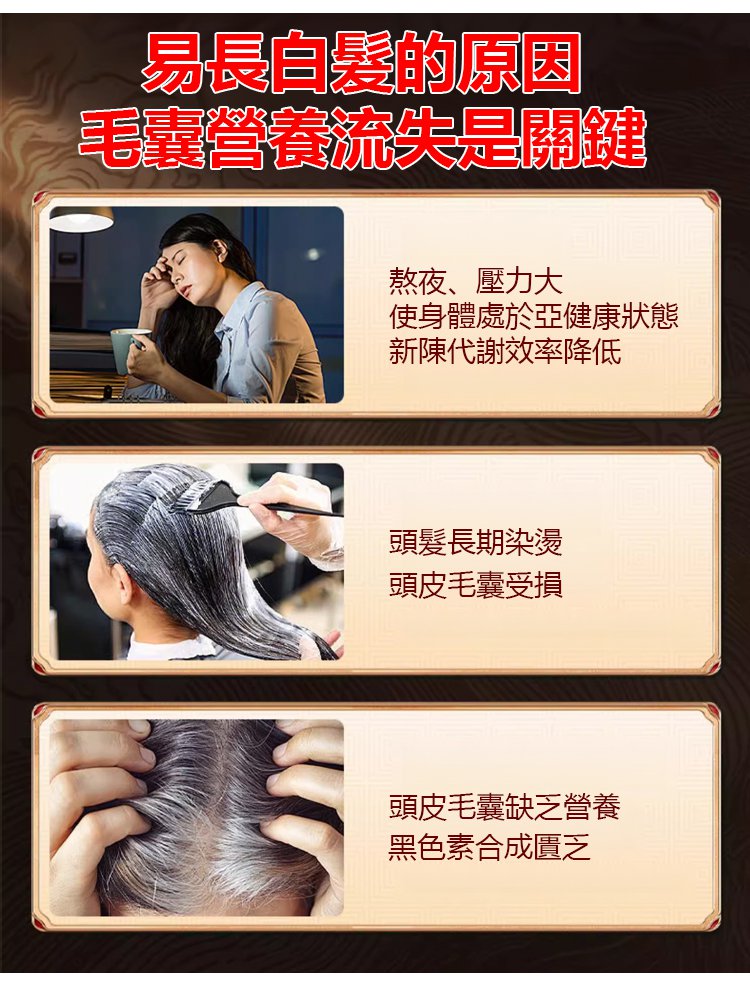 國藥本草烏參九黑片,內外調養烏黑茂密養發護發草本配方36粒每瓶 12 926199d3a85cace37c757d3fb81a6132176012341671009101853TW25d938f8241d86114603185b25f3f9133國藥本草烏參九黑片