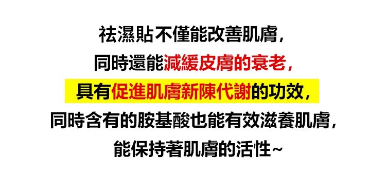 毫醫生祛濕穴位貼 25 952698cc220d30effee28b3ba1fb63ad7011529801006319654TW2a246ca0ef4b7996e55157cdbca9c0861 毫醫生祛濕穴位貼