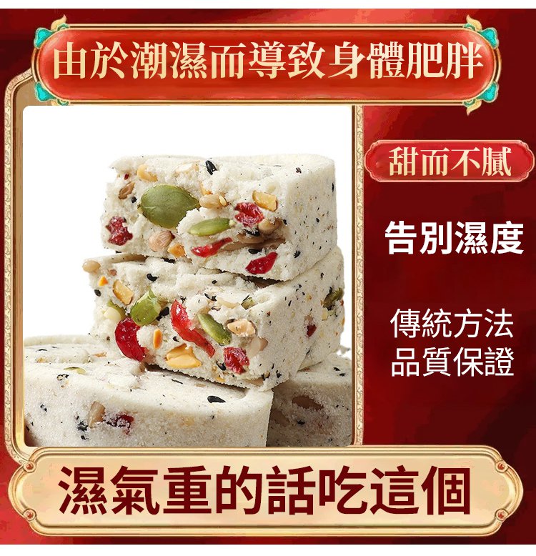 八珍糕 10 9995ad474920ef6c88a12fe5000ca80263298211190381005401067TW2b882b325a4c32027bb7a3589209866b9 八珍糕